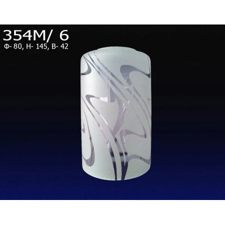 P Плафон Е-27 Цилиндр 354М  (9) - Плафоны P Плафон Е-27 Цилиндр 354М  (9) - Плафоны