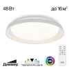 Потолочный светодиодный светильник Citilux Mega CL752350G Потолочный светодиодный светильник Citilux Mega CL752350G
