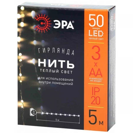 Светодиодная гирлянда ЭРА нить теплый свет ENIN -5NW Б0047960