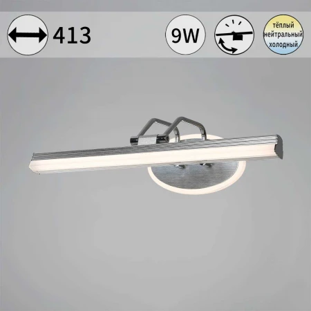 Светильник настенный Reluce 08858-0.2-01S