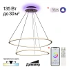 Подвесной светодиодный светильник Citilux Trio CL215B061E