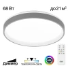 Светильник потолочный Citilux ENZO CL753453G