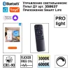 Трековый светодиодный светильник Novotech Shino Flum 359499 Трековый светодиодный светильник Novotech Shino Flum 359499
