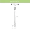 Уличный фонарь Fumagalli Gigi/Saba K22.156.000.BYF1R